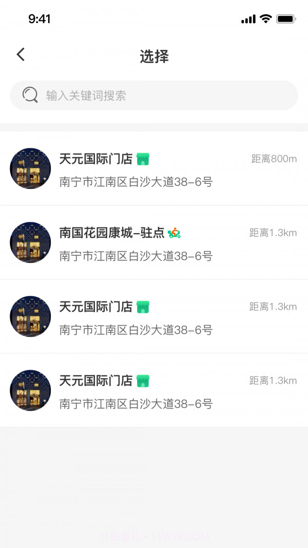 千乘回收骑手截图1 千乘回收骑手截图1