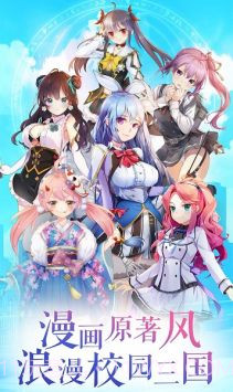 君临臣下三国姬截图1