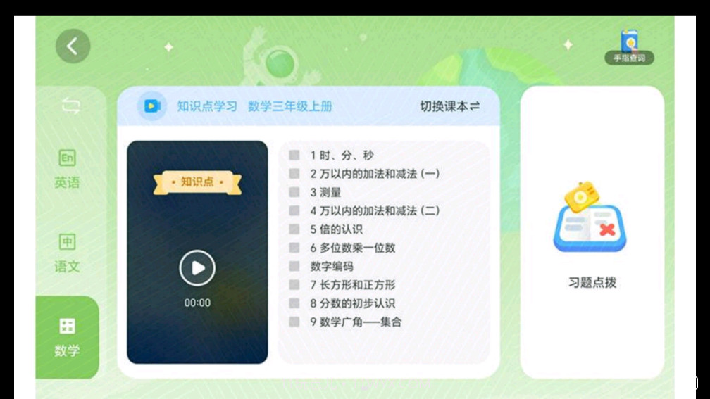 AR自主学截图2