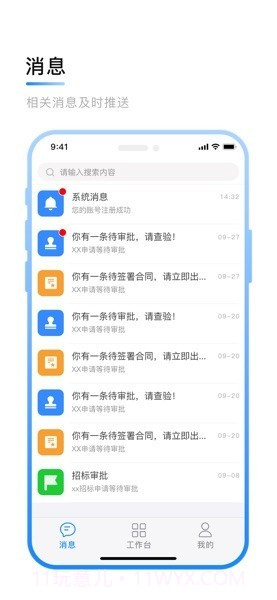 顶点移动云平台截图3 顶点移动云平台截图3