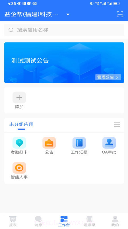 亿企帮截图2 亿企帮截图2
