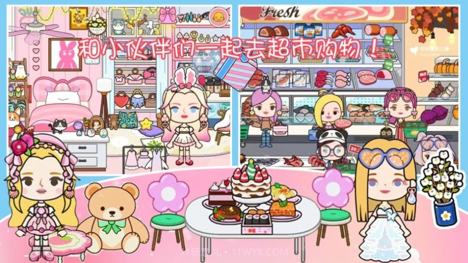 樱桃小镇乐园截图1 樱桃小镇乐园截图1