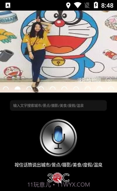 3QC云鹰游截图3 3QC云鹰游截图3