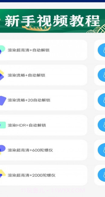 蓝狐助手截图2 蓝狐助手截图2