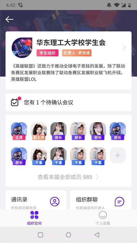 聚芒星球截图4 聚芒星球截图4