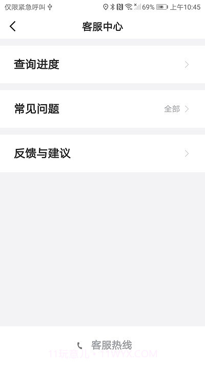 天虎出行乘客端截图2