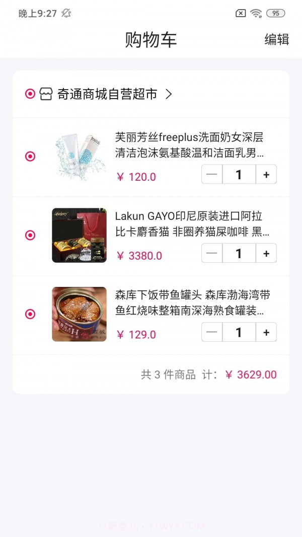 米乐城截图3 米乐城截图3