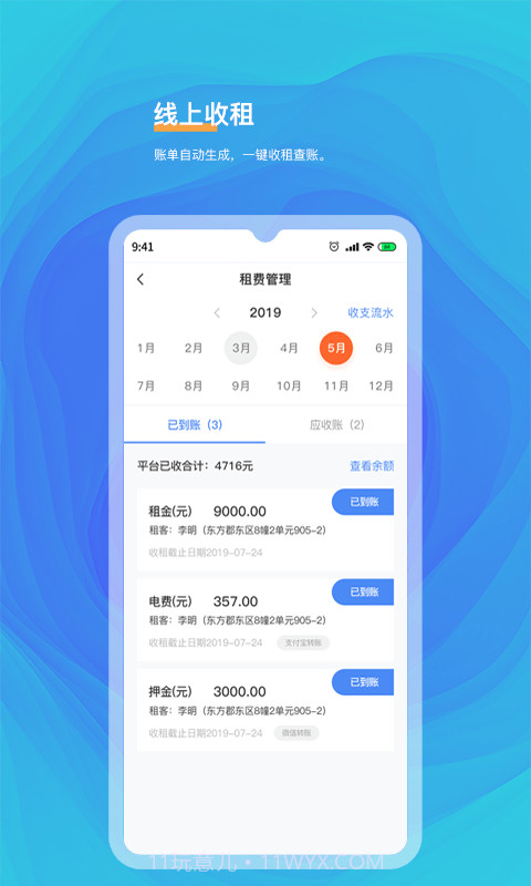 好想住房东端截图5 好想住房东端截图5