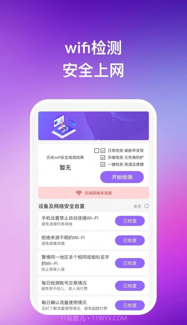 凌空手机助手截图1