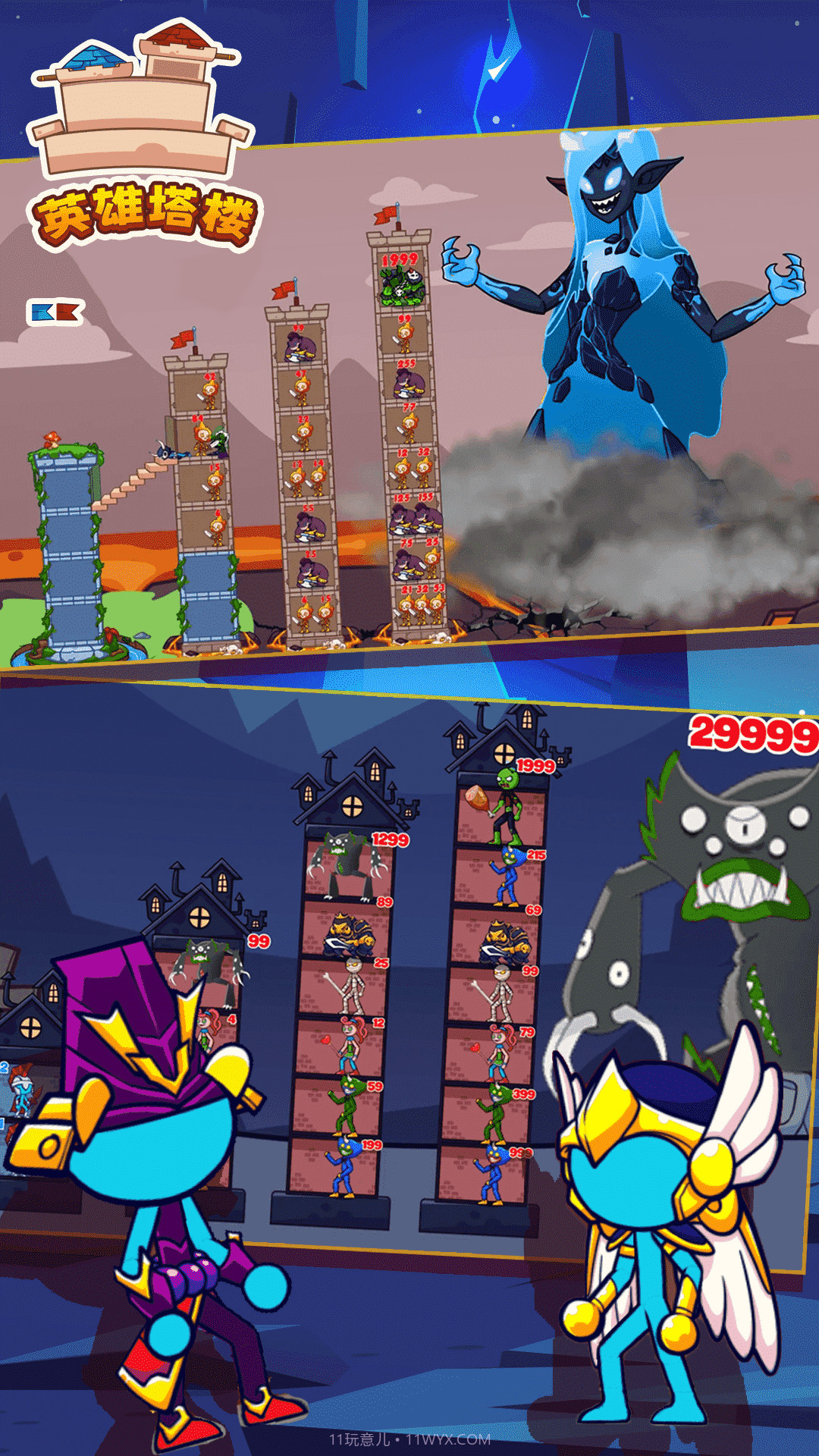 英雄塔楼截图3