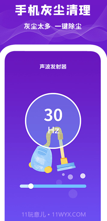 后盾小工具截图1 后盾小工具截图1