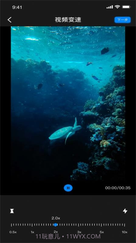 酷乐视频编辑截图3