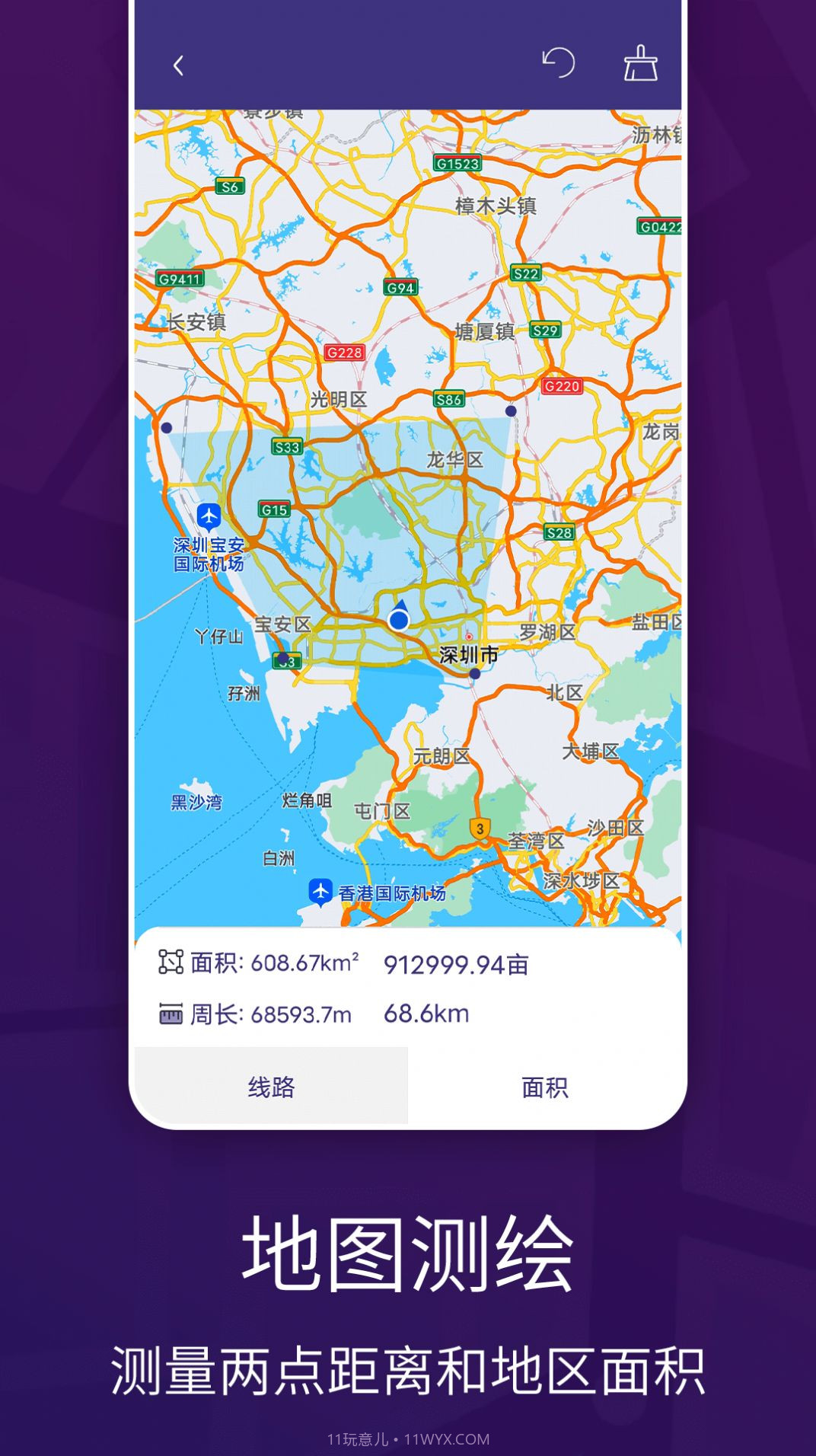 车道级实景地图导航截图1