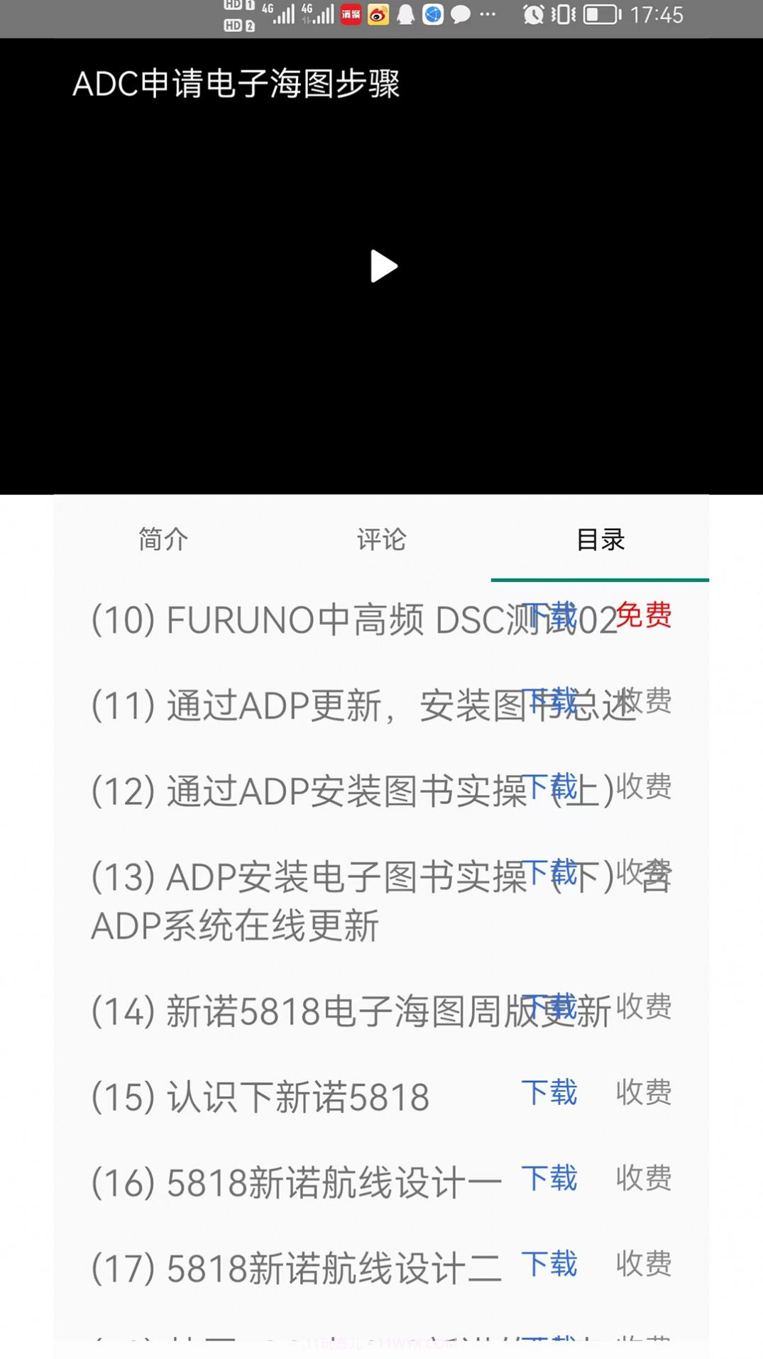 爱尚海题库截图2