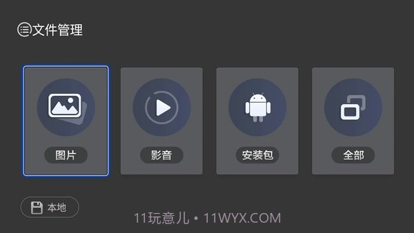 闪电桌面官网截图2 闪电桌面官网截图2
