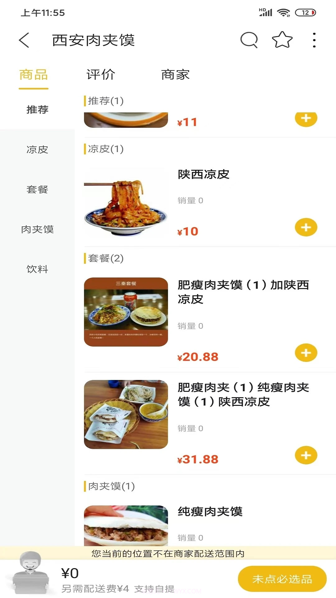 阜新生活截图2 阜新生活截图2