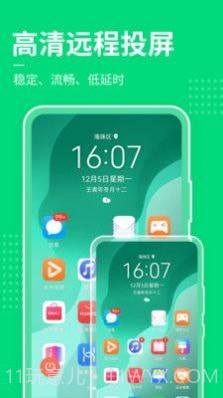 手机屏幕控制截图2