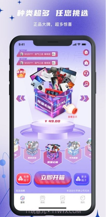 森林魔盒截图3 森林魔盒截图3