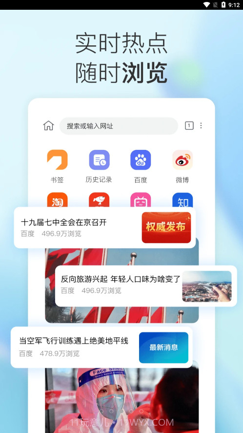 小K浏览器最新版下载截图3 小K浏览器最新版下载截图3