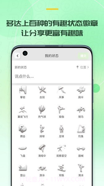麦小记截图3