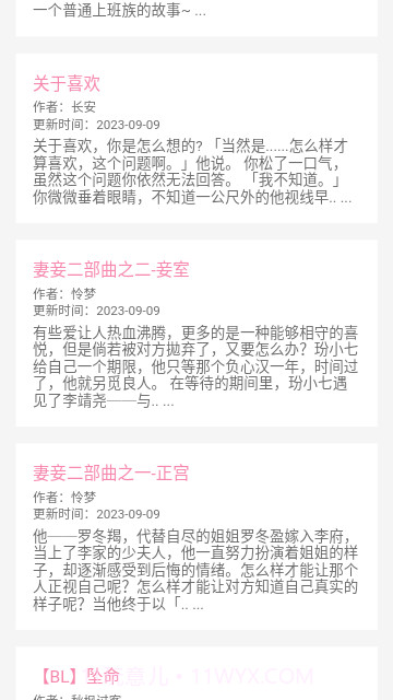 御书屋截图2 御书屋截图2