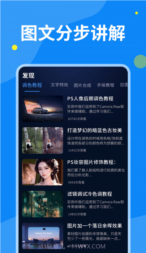 PS图片设计截图1
