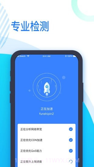 时刻WiFi截图3 时刻WiFi截图3