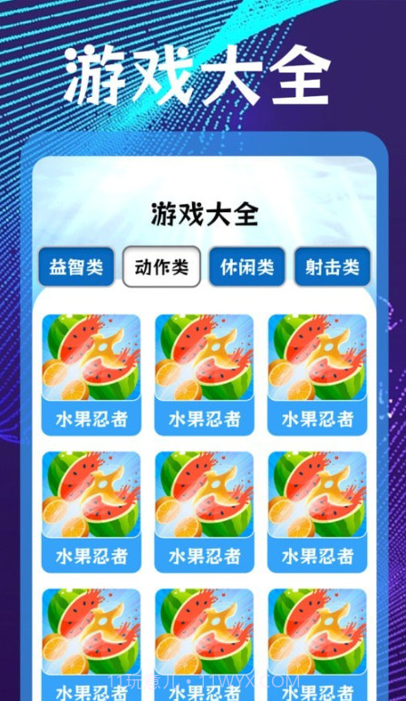 5432乐园截图4 5432乐园截图4