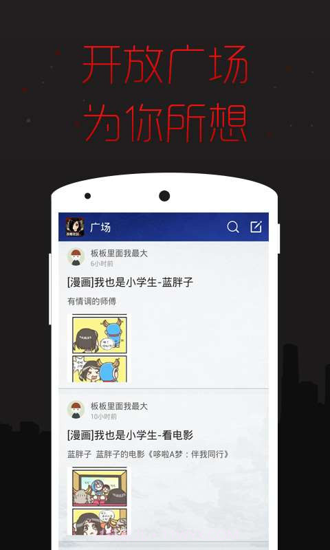 战斗吧剑灵掌游宝截图4 战斗吧剑灵掌游宝截图4