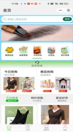 精品百货截图2 精品百货截图2