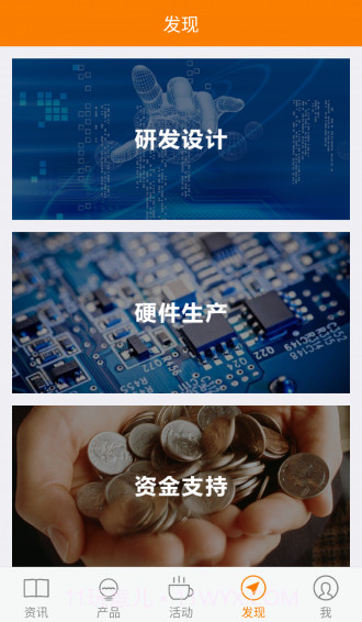 硬见app截图3 硬见app截图3