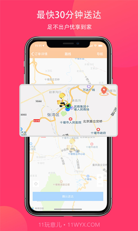 向风行购物截图4 向风行购物截图4