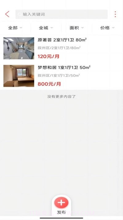 乐享宜宾截图4 乐享宜宾截图4