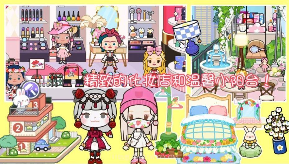 樱桃小镇乐园截图4 樱桃小镇乐园截图4