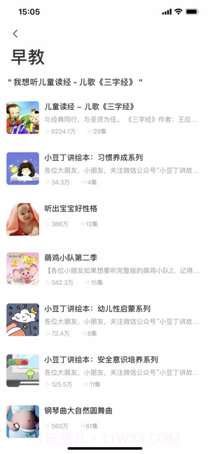 小布语音助手截图2