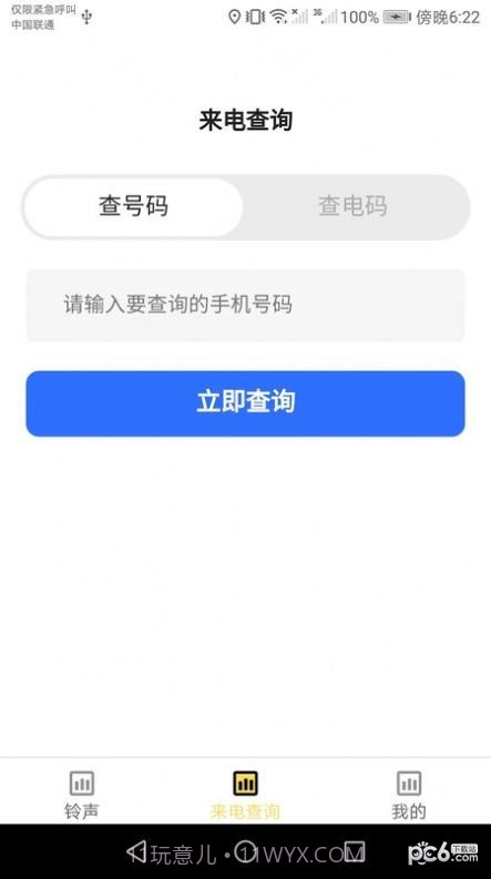 嘟嘟来电秀截图2
