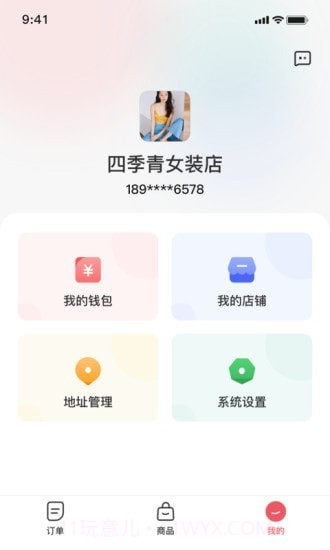 云裳优选商家截图3 云裳优选商家截图3