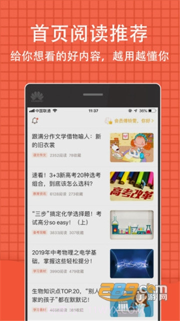 查成绩的软件初中2021截图2