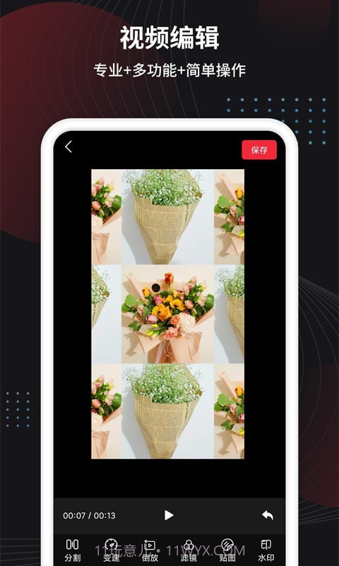 制作视频王截图2 制作视频王截图2