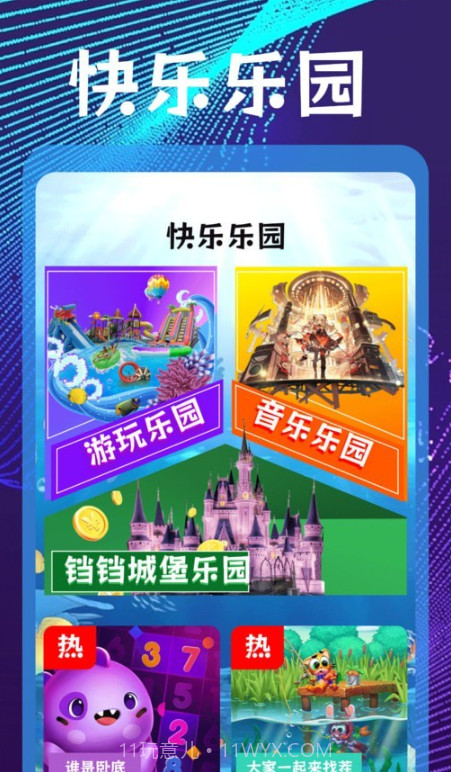 5432乐园截图2 5432乐园截图2