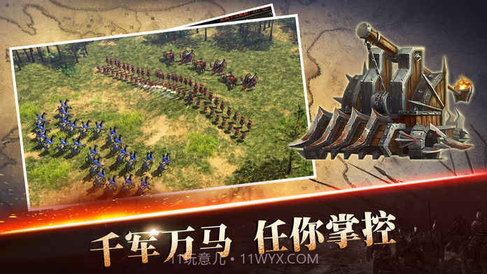 亚洲王朝截图5 亚洲王朝截图5