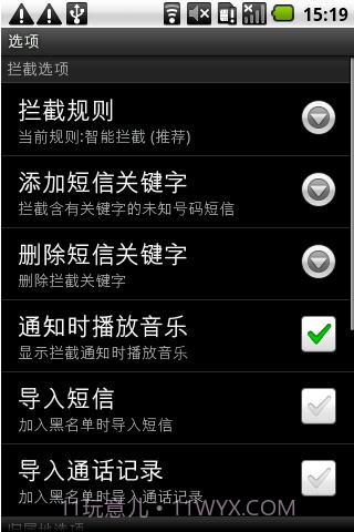 超级兔子手机安全卫士截图1