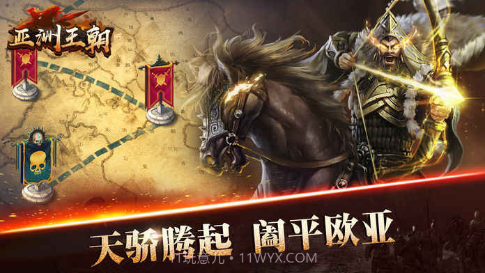 亚洲王朝截图4 亚洲王朝截图4