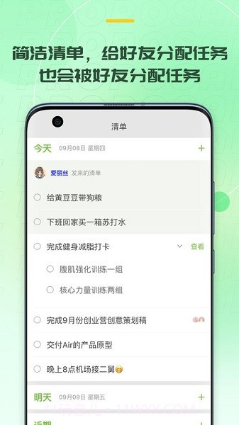 麦小记截图2