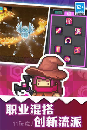 元气骑士前传永久免费内购游戏截图3