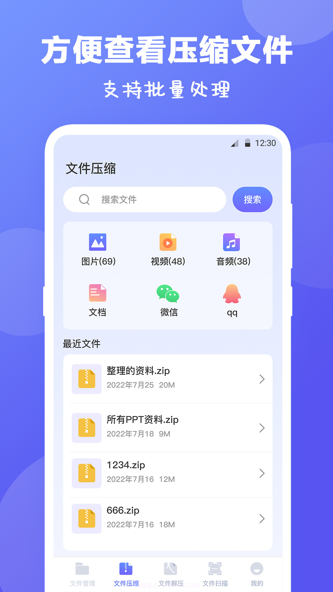 ES文件解压缩截图2 ES文件解压缩截图2