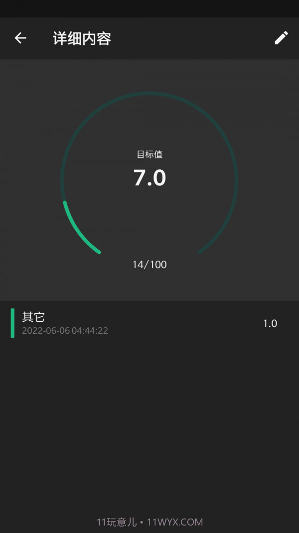 定制Todo截图2 定制Todo截图2