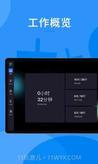 合阔门店管理截图3
