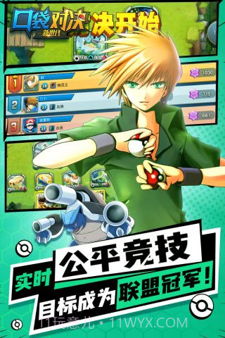 口袋对决九游版截图5 口袋对决九游版截图5