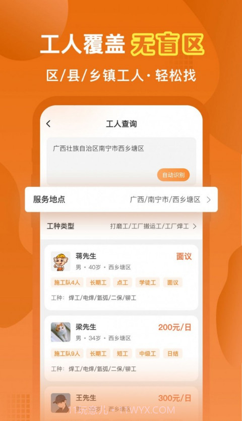 奇兵智工企业版截图1 奇兵智工企业版截图1